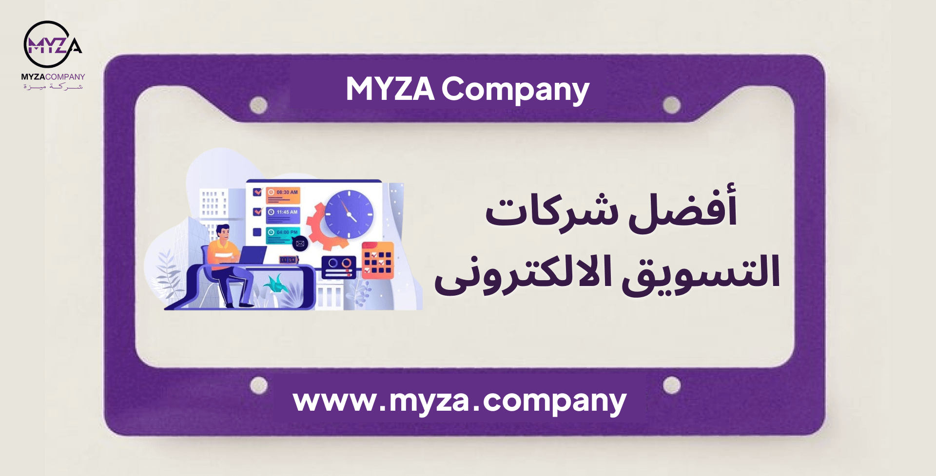 شركات التسويق الإلكتروني