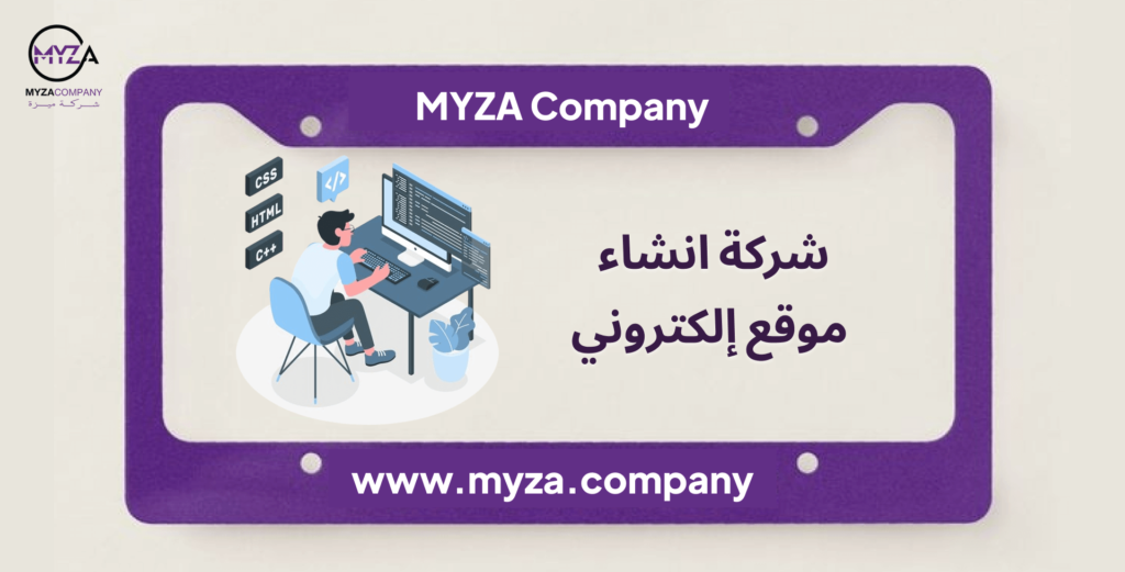 شركة انشاء موقع الكتروني 01508800223 تميز في عمليات الإعلان مع فريقنا المحترف