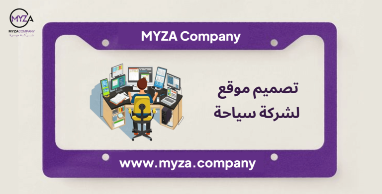 تصميم موقع شركة سياحة 01508800223 تصميم موقع يلمع لشركة سياحية متميزة