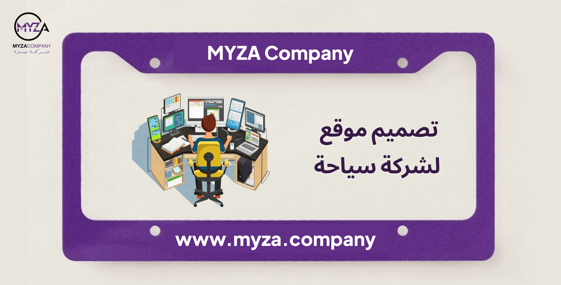 تصميم موقع لشركة سياحة