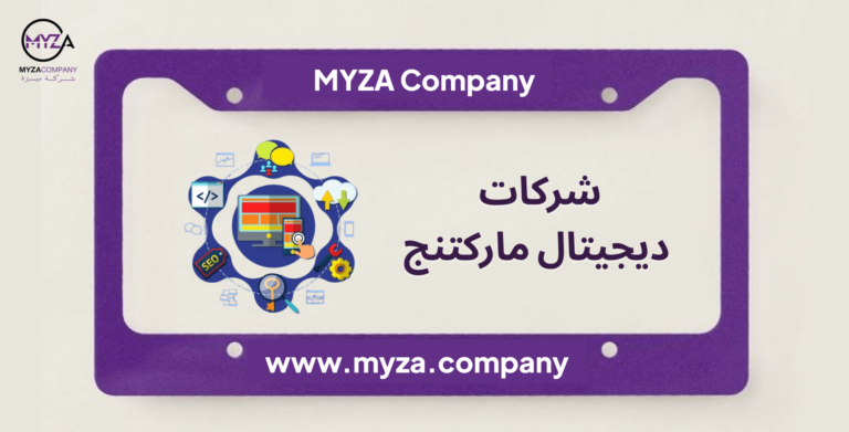 شركات ديجيتال ماركتنج 01508800223 تسويق رقمي يفتح أبواب النجاح لشركتك