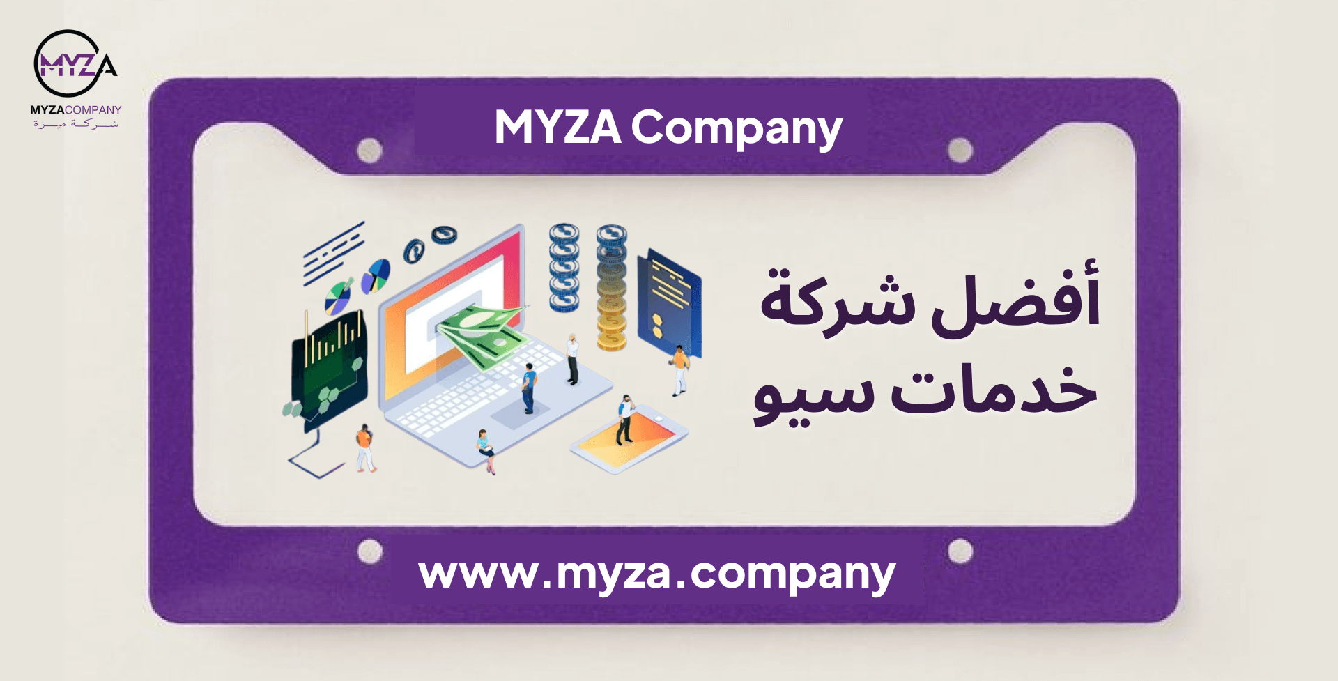 أفضل شركة خدمات سيو