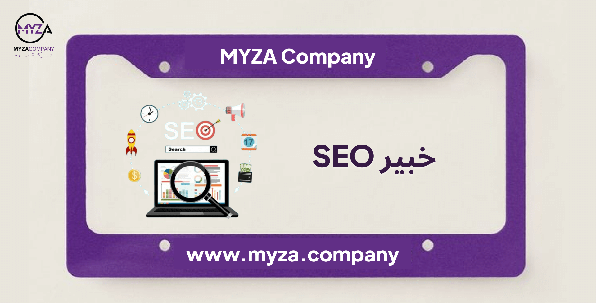 خبير seo