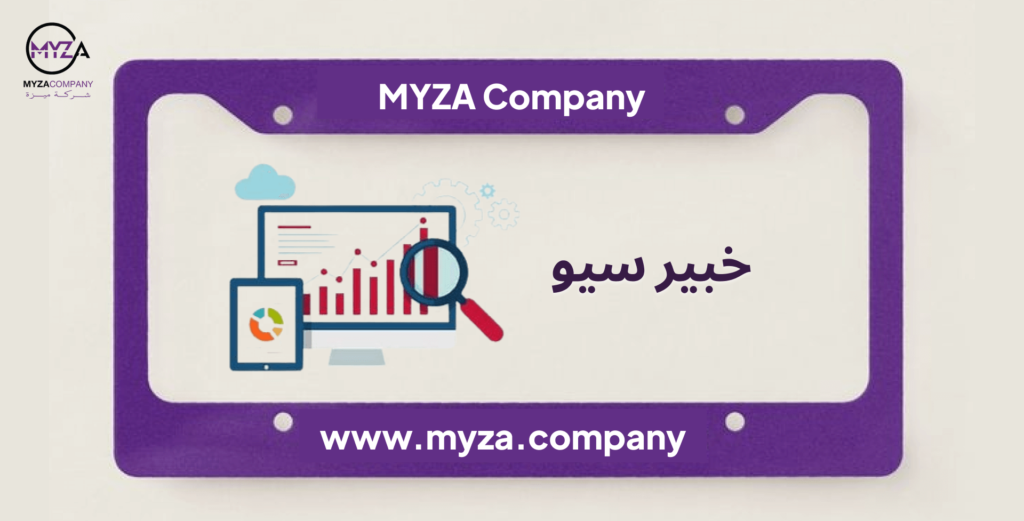خبير سيو 01508800223 أفضل خبير متخصص في مجال السيو