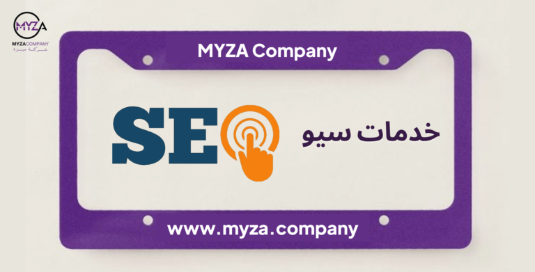 خدمات seo أفضل الخدمات بأقل الأسعار 01508800223