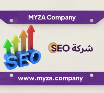 شركة seo