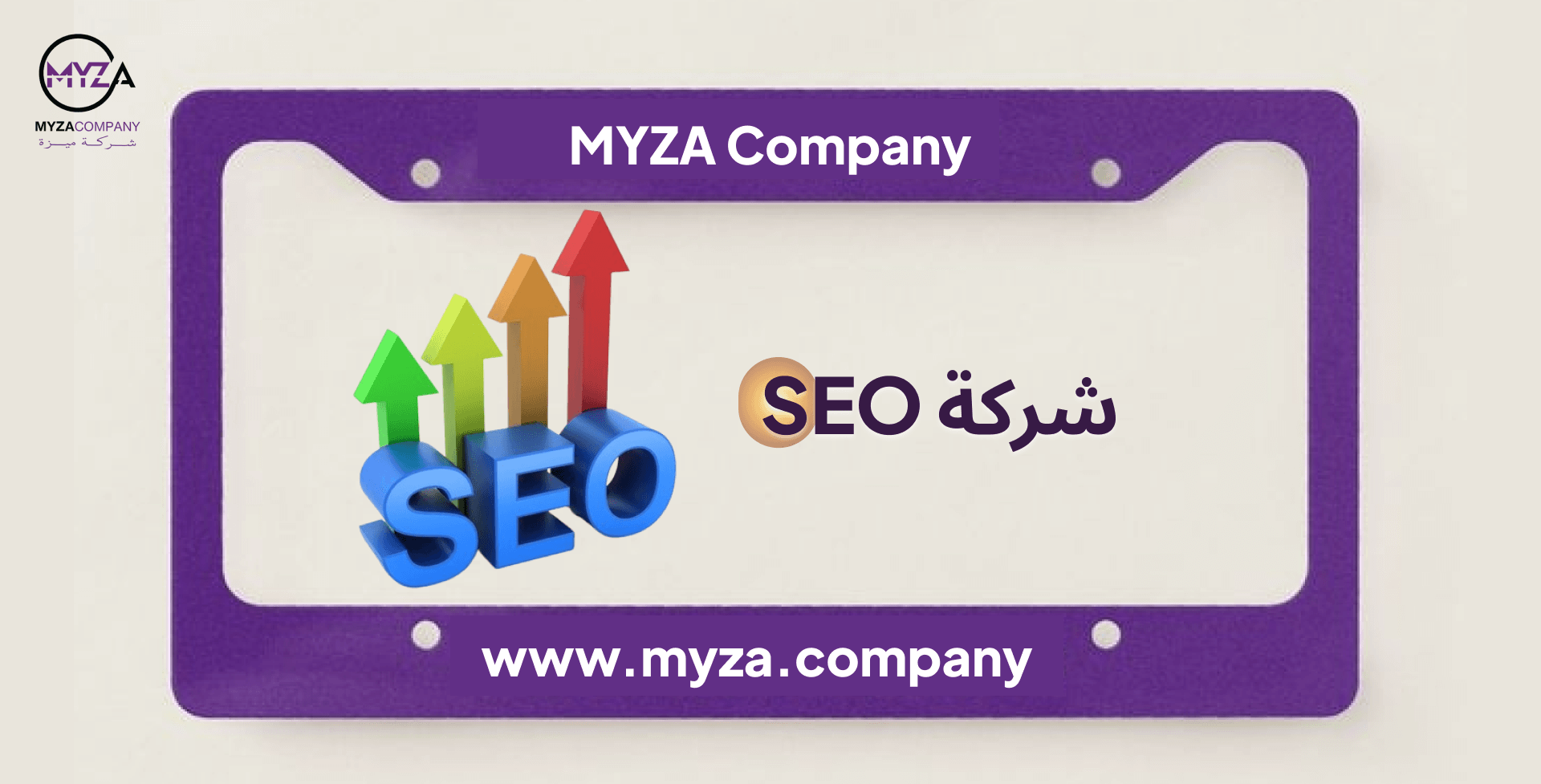 شركة seo