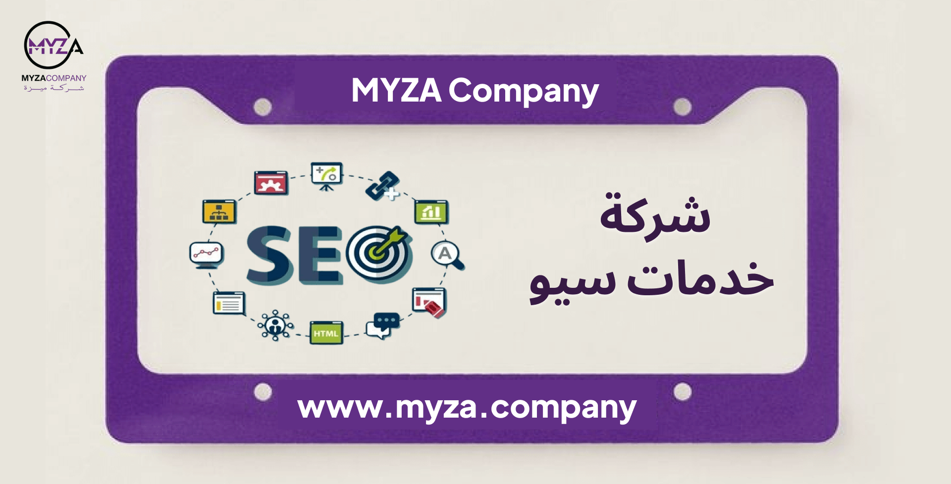 شركة خدمات سيو