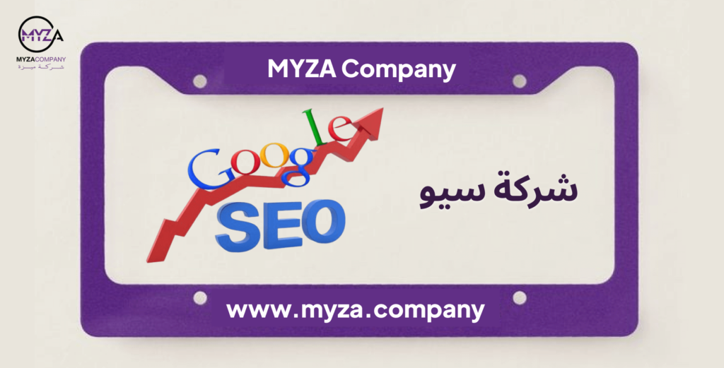 شركة تحسين محركات البحث 01508800223 لتحقيق نتائج رائعة على الإنترنت