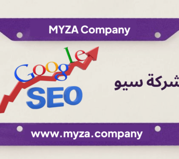 شركة سيو