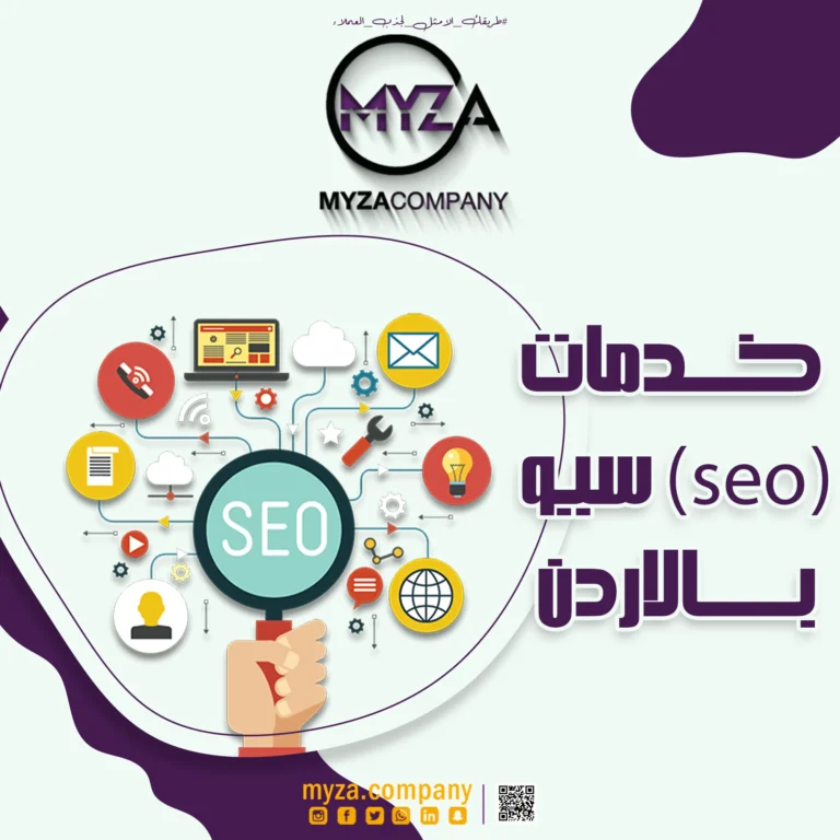خدمات سيو SEO بالاردن 01508800223
