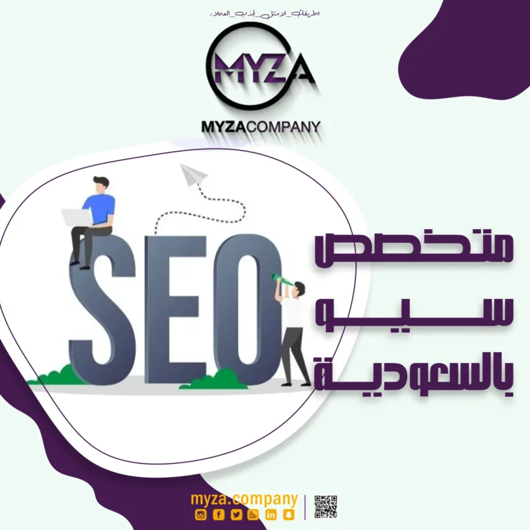 متخصص سيو بالسعودية 01508800223