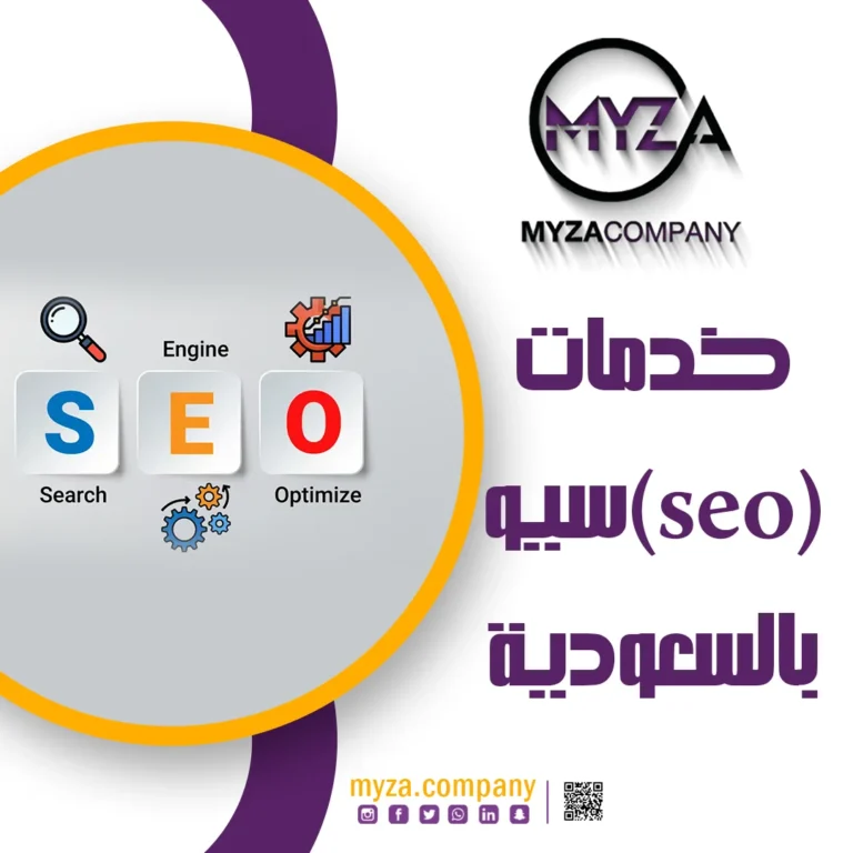 خدمات سيو SEO بالسعودية 01508800223