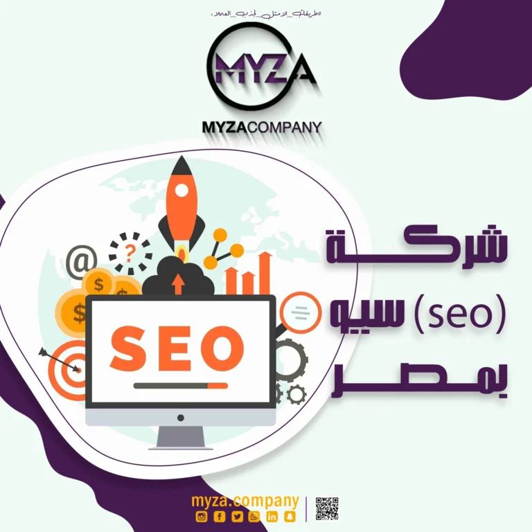 شركة سيو SEO بمصر 01508800223