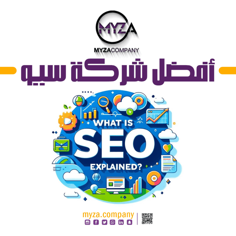 أفضل شركة سيو لتحسين ظهورك | خدمات SEO من شركة ميزة ديجتال للتسويق الرقمي