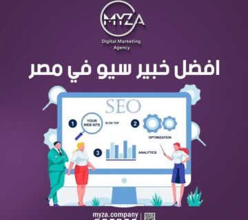 افضل خبير سيو في مصر