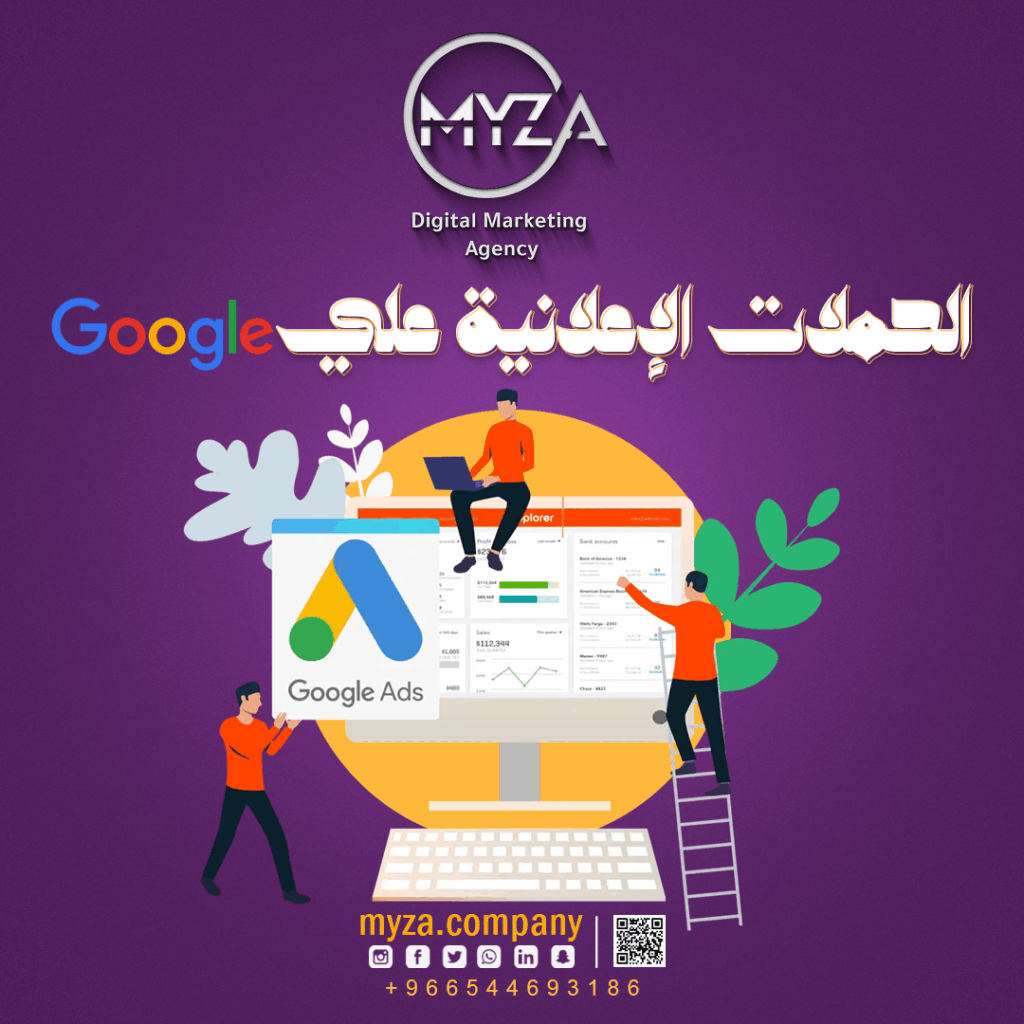 الحملات الإعلانية علي google