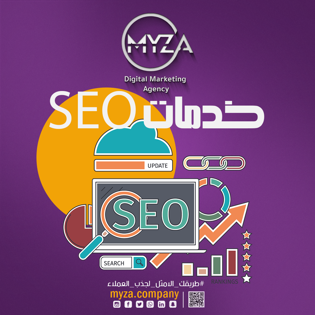 خدمات seo احترافية