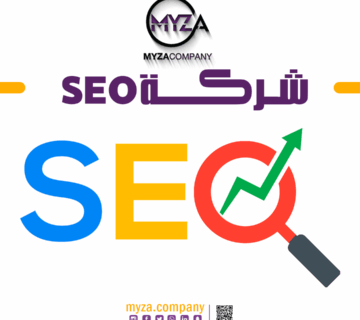 شركة SEO احترافية