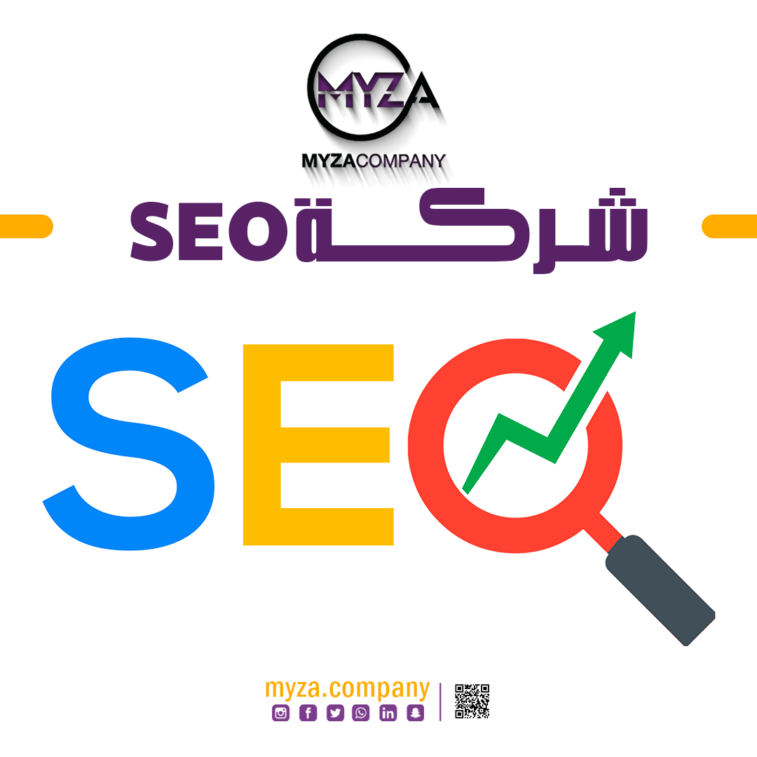 شركة SEO