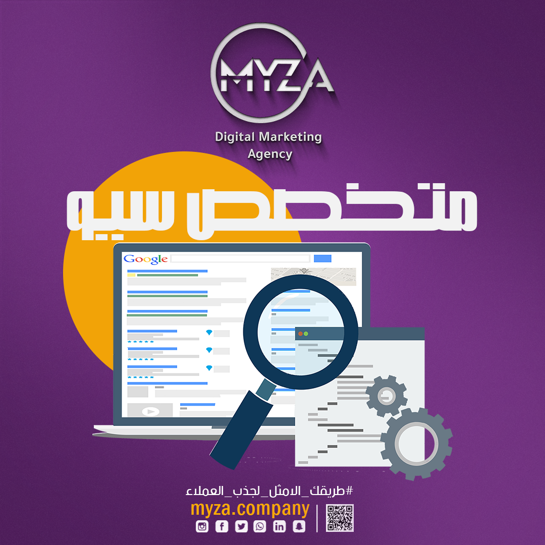 متخصص SEO