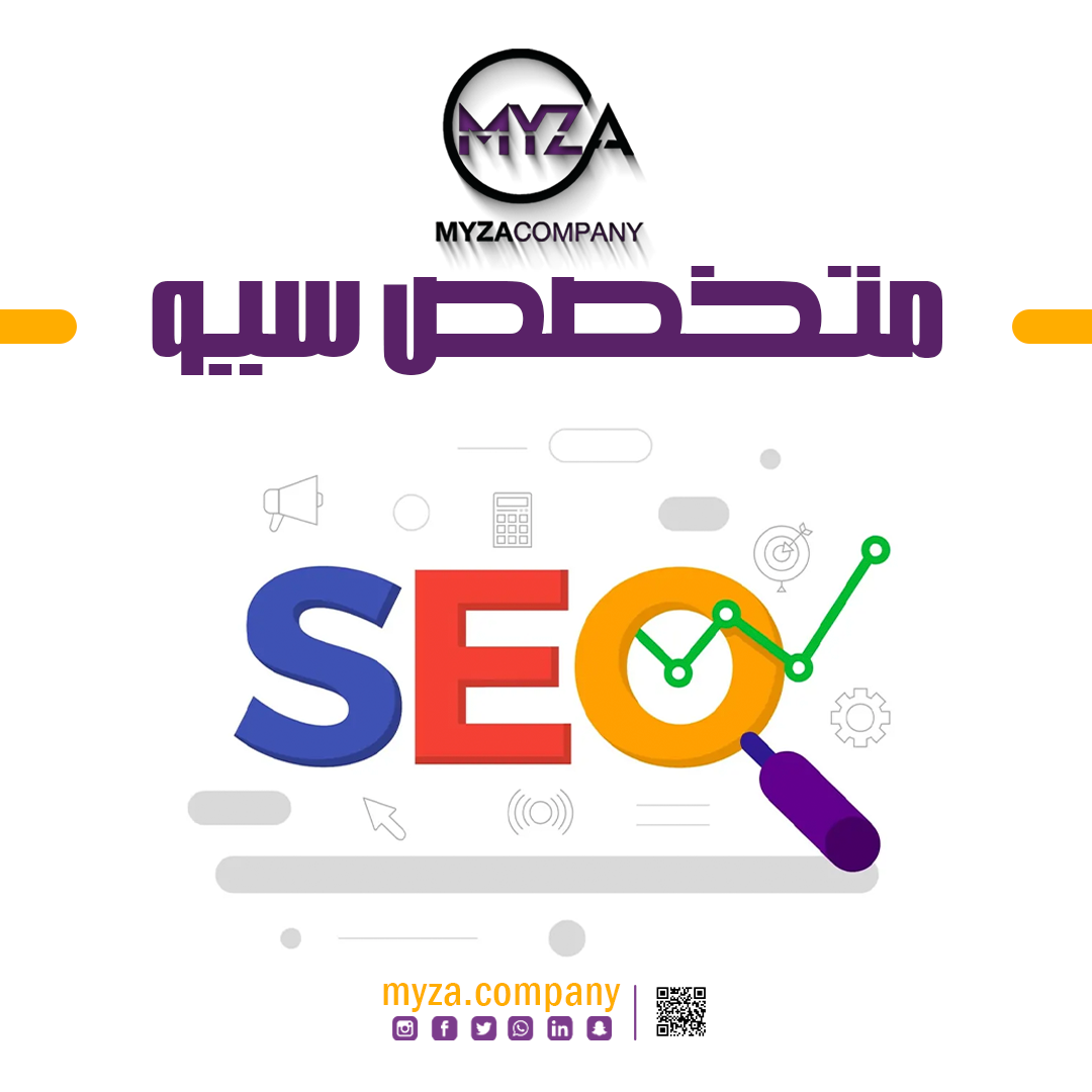 متخصص SEO