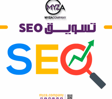 تسويق SEO